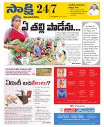 Vijayanagaram District