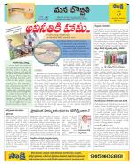 Vijayanagaram Constituencies