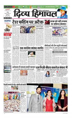 Divya Himachal Chandigarh