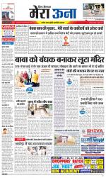 Divya Himachal Dharamsala +Mera Una +Aastha