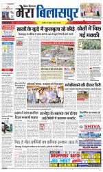 Divya Himachal Dharamsala+Mera Bilaspur +Aastha