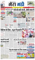 Divya Himachal Dharamsala+Mera Mandi +Aastha