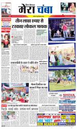 Divya Himachal Dharamsala+Mera Chamba+Aastha