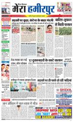 Divya Himachal Dharamsala+Mera Hamirpur +Aastha