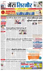 Divya Himachal Shimla+Mera Sirmour +Aastha 