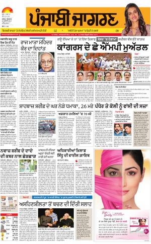Tarantaran: Punjabi jagran News : 25th July 2017