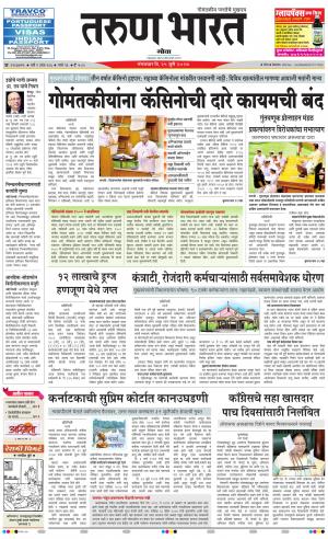 goa tarun bharat daily page