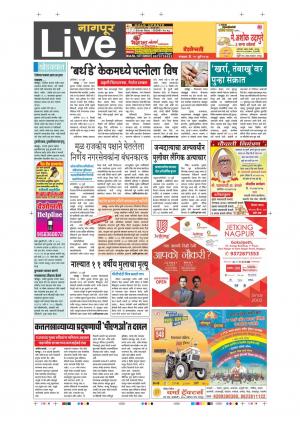 25th July Nagpur Live