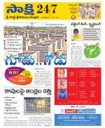 SPSR Nellore District