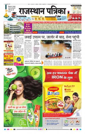 rajasthan patrika dungarpur