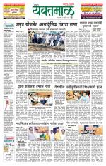 Yavatmal-Wardha Edition