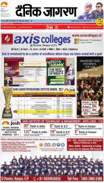 Kanpur Hindi ePaper, Kanpur Hindi Newspaper - InextLive