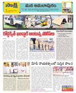 East Godavari Divisions