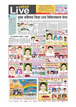 25th July Gadchiroli