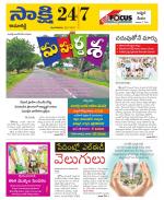 Kamareddy District