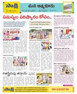 SPSR Nellore Constituencies