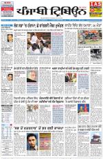Punjabi Tribune