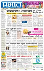 पिंपरी-चिंचवड आवृत्ती