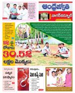 Nagarkurnool District