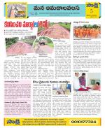 Srikakulam Constituencies