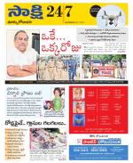 East Godavari District