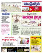 BHADRADRI KOTHAGUDEM