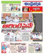 Siddipet District