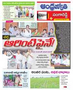 Sangareddy District