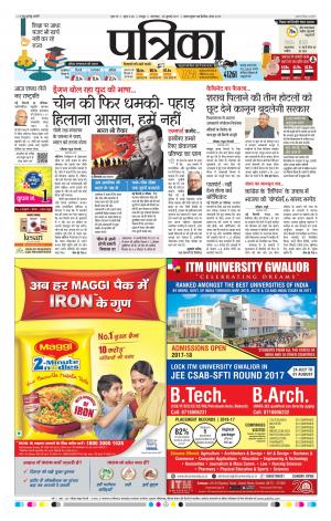 Patrika Bhilai