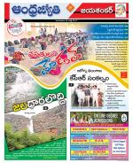 Jayashankar Bhupalpally