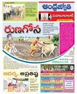 Mahabubabad District