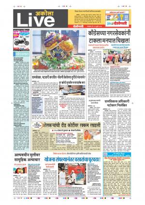 25th July Akola Live