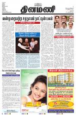 Dinamani - Dharmapuri