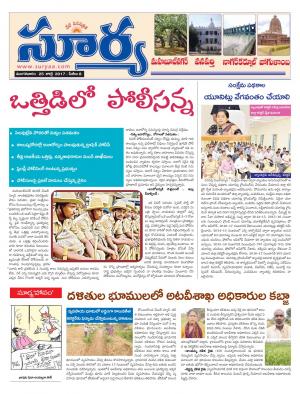 Tuesday 25 july, 2017