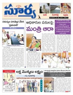 Tuesday 25 july, 2017