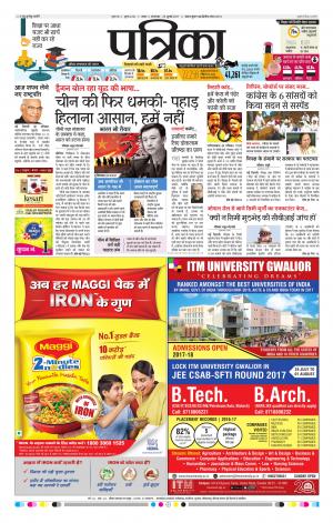 Sagar Patrika