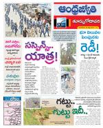 East Godavari District