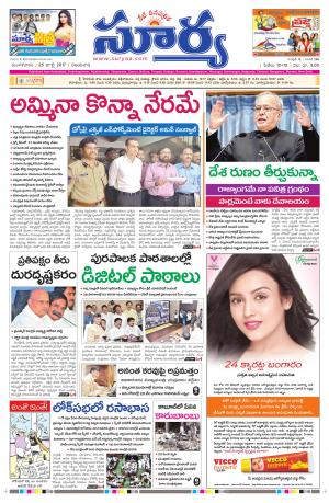 Tuesday 25 july, 2017