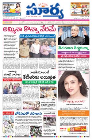 Tuesday 25 july, 2017