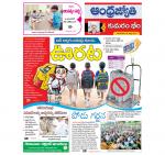 Kumuram Bheem District