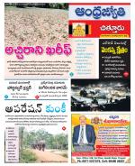 Chittoor District