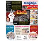 Rajanna Sircilla District