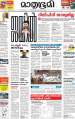 Kozhikode (includes Wayanad)