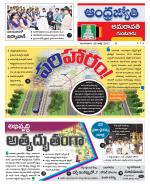 Guntur -Amaravathi