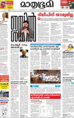 Kottayam (includes Pathanamthitta & Idukki)