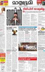 Kannur (includes Kasargod)