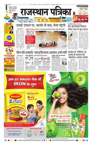 Kota Rajasthan Patrika