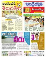 Visakhapatnam District