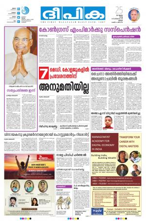 deepika 25 july 2017