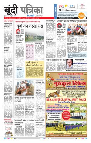 Bundi Rajasthan Patrika